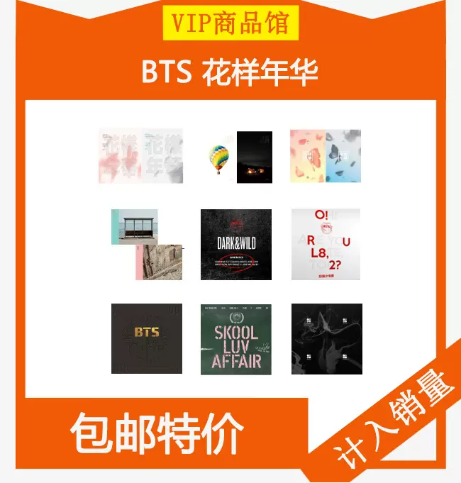 现货bts 花样年华wings Young Forever 迷你正规后续集合1234