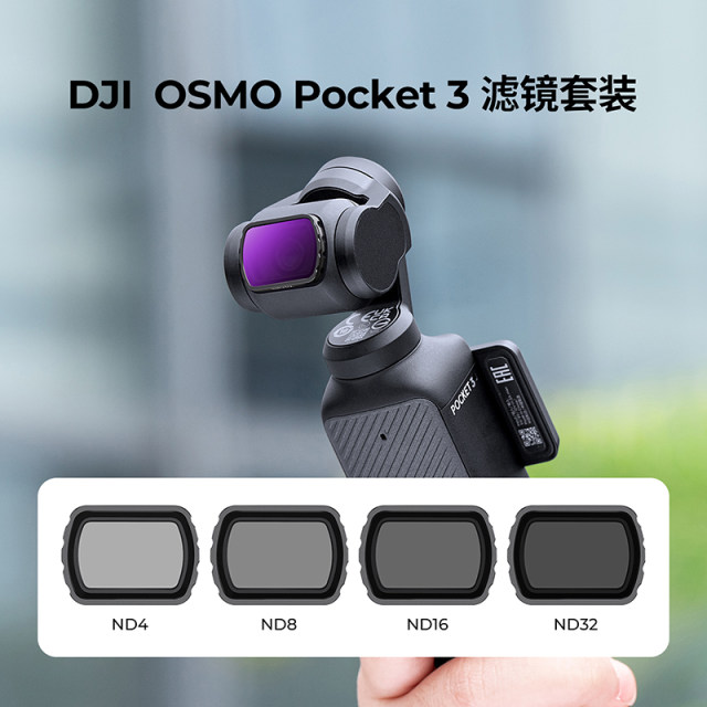 DJI POCKET3 Filter Set Magnetic UV Mirror CPL polarizing mirror ND filter light mirror black soft filter soft light mirror wide mirror DJI eyes, wide -angle lens