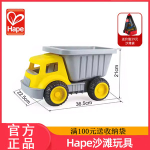 German hape beach dump truck sand truck beach toy car play sand dug sand large adventure shovel wooden grain