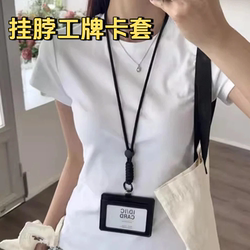 Trendy Miu-Style Matching Badge Holder Neck Lanyard Work Id Card Access Card Employee Badge Card Holder Campus Card Meal Card