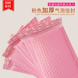 Express Packaging Bubble Bags, Shock-Proof Foam Bags, Matte Thickened Pink Bubble Envelope Bags, Jewelry Packaging Bubble Bags
