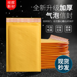 Yellow Kraft Paper Bubble Envelope Bag Bubble Film Bag Book Clothing Packaging Express Bag Thickened Packing Foam Bag