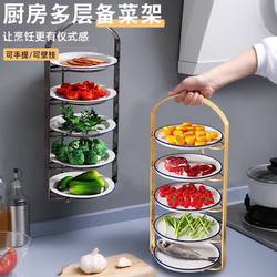 Kitchen Prep Rack, Food Storage Organizer, Cooking Plate Multifunctional Countertop Multi-Layer Wall-Mounted Vegetable Rack