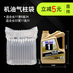 15 Columns 31 High 4L/5L Oil Air Column Bag Thickeneded Express Inflatable Bubble Wrap Anti-Fall Bubble Column Slow Bag Roll Material