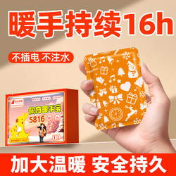 Peppa Pig Kangaroo Hand Warmer Self-Heating Baby Warmer Winter Student-Specific Disposable Hand Warmer Magic Device