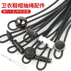 Sweatshirt Hood Drawstring, Pants Waistband String, Sports Pants Elastic Band, Clothing Hem Buckle, down Jacket Accessories