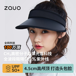 
South Korea zauo sun protection hat women's summer new anti-UV beach sun hat empty top face small outdoor sun hat