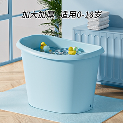 Children's Bath Bucket, Household Bath Bucket, Thickened Bath Bucket, Bathtub, Baby Bathtub, Children Can Sit in the Bathtub, Magic Tool