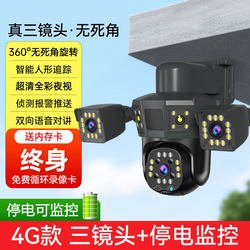 Dahua 360-Degree Wireless Camera Mobile Remote Outdoor Night Vision Home 4g Solar-Powered Monitor Photography Without