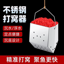 Automatic Baiting Device, Stainless Steel Wild Fishing Clip, Baiting Tool, Flip-Type Fixed-Point Hand Rod Fishing, Sinking Baiting Device