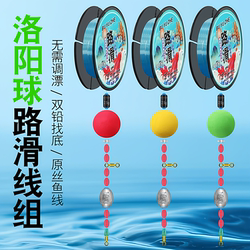 Adjustable-Free Fishing Line Set for Lure Fishing, Automatic Bottom-Finding, Carp Fishing, Ready-To-Use Rig, Raft Fishing, Long-Distance Casting Set