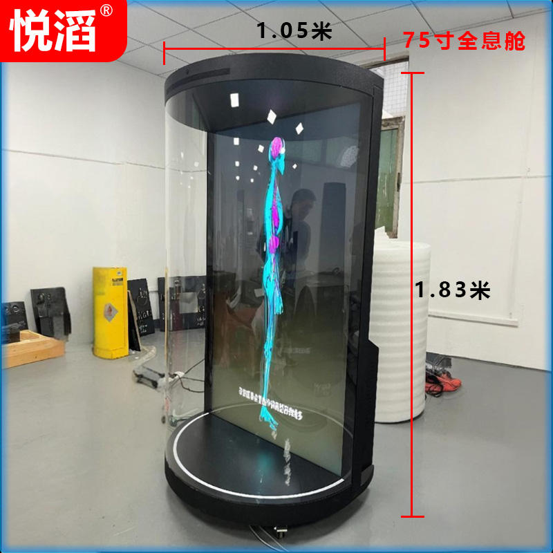 75寸圆柱形全息舱展示柜透明屏 裸眼3D全息透明屏数字人全息仓-淘宝网