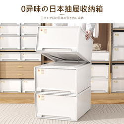 Storage Box, Drawer-Type Storage Box, Home Wardrobe Clothing Organizer, Layered Organizer, Clothing Storage Organizer
