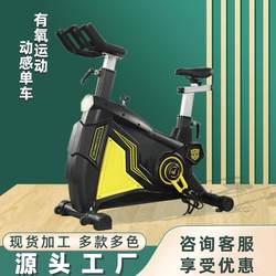Factory-Made Step Bike, Indoor Gym Exercise Bike, Home-Use Silent Commercial Spinning Bike