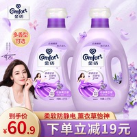 Jinfang Clothing Care Agent Softener In Lavender/Rose Fragrance