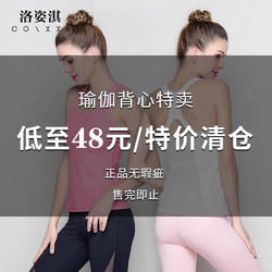 Special Clearance Sale, Starting at 48 Yuan Per Item. Brand New, Genuine Products. Special Offer for Non-Quality Issue Fitness Vests