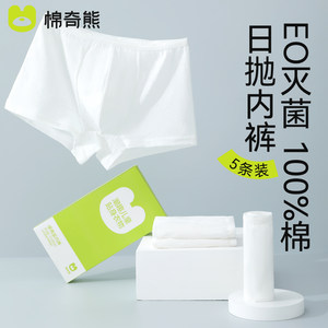 
Children's disposable underwear for boys and girls, disposable boxer briefs, pure cotton, class A briefs, children's shorts