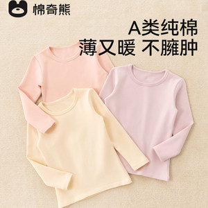 
Children's bottoming shirt boys 2026 new autumn and winter class a pure cotton top baby warm inner wear girls long-sleeved T-shirt