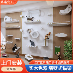 All Solid Wood White Wall-Mounted Cat Climbing Frame, Cat Space Capsule, Cat Nest, Cat Wall Jumping Platform, Corridor Wall-Mounted Ladder
