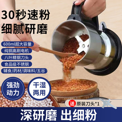 German New Model Powder Grinder Ultra-Fine Grinder Household Electric Grinder Small Grinder for Pulverizing Chinese Medicinal Materials Such as Panax Notoginseng
