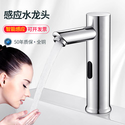 Gongjian Fully Automatic Sensor Faucet Single Hot and Cold Sensor Faucet Basin Hand Washing Device Countertop Basin Sensor Faucet