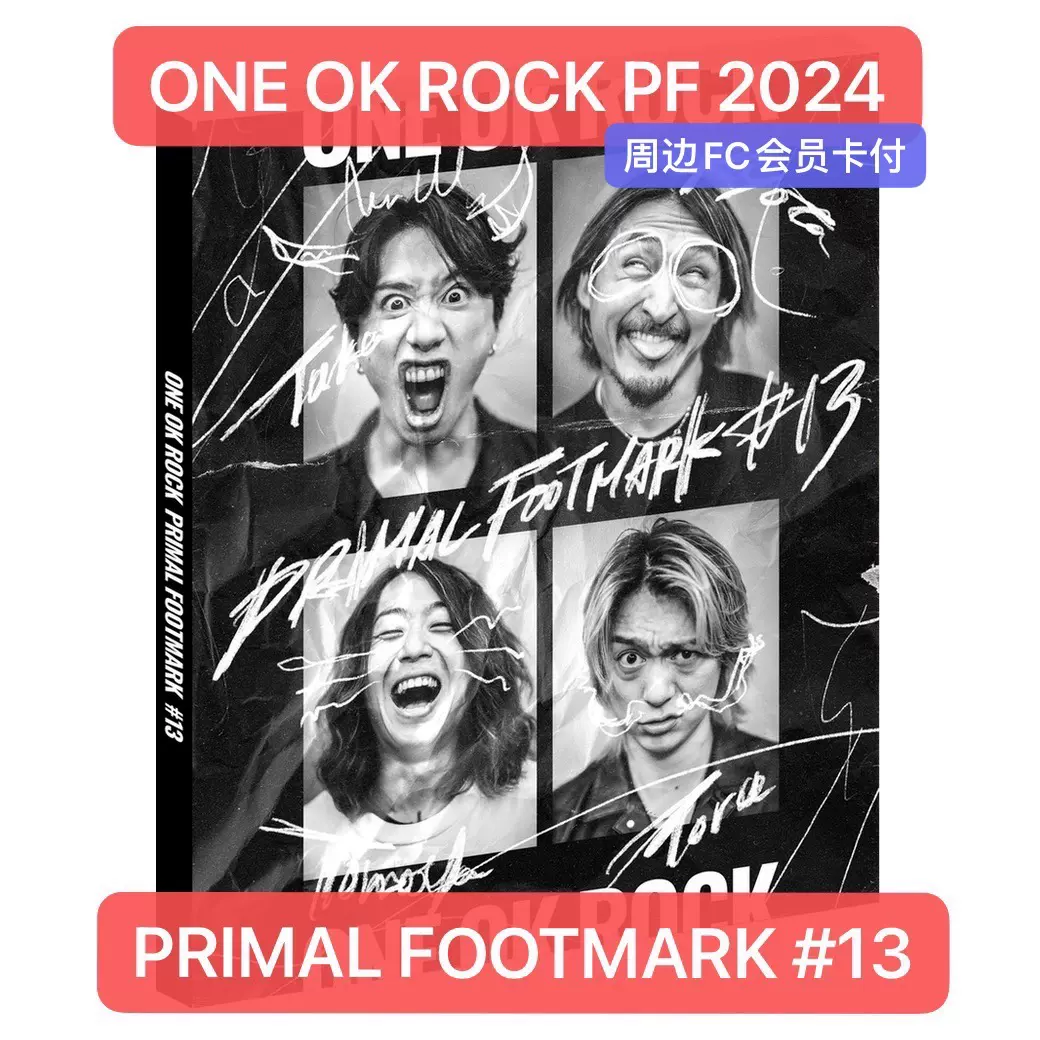予定ONE OK ROCK PRIMAL FOOTMARK 2024 OOR PF#13 周边FC会员卡-Taobao 