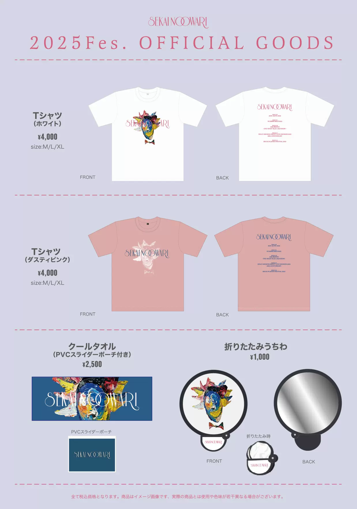 RADWIMPS 野田洋次郎着用 BASICKSハートカラビナ ケ*ン様 RADWIMPS