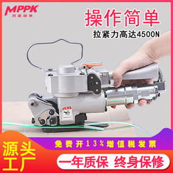 A19 Pneumatic Strapping Machine, Portable Strapping Machine, Integrated Strapping and Tightening, Pet Plastic Steel Strap, Pp Strap, Small Hot-Melt Strapping Machine, Handheld Buckle-Free Fully Automatic Carton Manual Tensioner