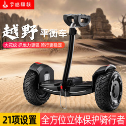 Smart Balance Scooter for Adults, Suitable for Commuting, Motion-Sensing Scooter, 11inch Off-Road Large-Wheel Scooter for Children and Elementary School Students