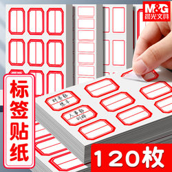 Morning Light Label Stickers Self-Adhesive Sticky Notes Label Paper Price Tags Handwritten Name Waterproof Labels Marking Stickers Label Tags Office Name Tags Sticky Notes Classification Paper Removable Paper