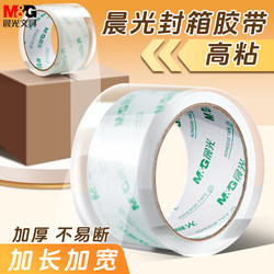 Morning Light Transparent Tape Large Roll Sealing Tape Wholesale Large Wide Transparent Tape High Transparency Adhesive Tape Packaging Tape No Residue 6cm 4.5cm Courier Packing Wide Tape