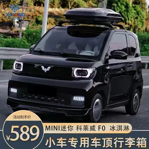 车顶行李箱小型车- Top 100件车顶行李箱小型车- 2024年3月更新- Taobao