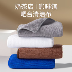 Special Rags for Milk Tea Shops That Absorb Water and Do Not Shed Easily, White Coffee Commercial Cleaning Towels for Kitchens and Dining Halls