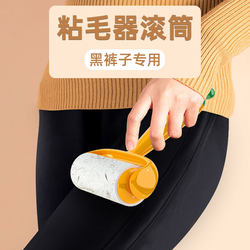 Lint Roller for Black Pants, Tear-Off Felt Roller Brush for Clothes, Hair, Cat Hair Remover