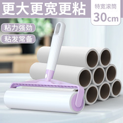 Large Lint Roller Brush for Removing Hair from Clothes and Sheets, Hair Remover Tool A8 Lint Roller Felt Roller