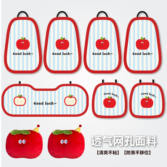 
Car seat cushion universal four-season summer high-end female four-season cute ice silk cushion semi-package car cooling cushion ventilation