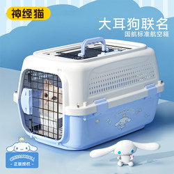 26 Co-Branded Pet Airline Carriers, Specially Designed for Cats, Meeting China Southern Airlines' Standard, Suitable for Both Cats and Dogs, Large Capacity for Travel and Car Use