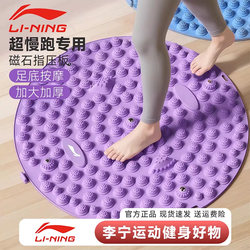 Li Ning Ultra-Slow Jogging Acupressure Mat Foot Massage Pad for Meridian Stimulation Indoor Weight Loss Magnetic Acupressure Mat