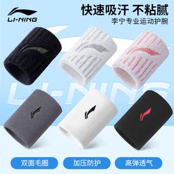 Li Ning Wrist Brace for Sprained Wrists, Sports Wristband for Women, Suitable for Badminton, Basketball, Volleyball, Tendon Sheath Protection, Men's Fitness Sweat Towel