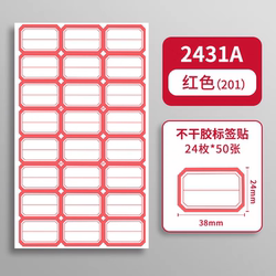 Self-Adhesive Labels, Handwritten Stickable Stickers, Self-Adhesive Labels, Removable Paper, Office Sticky Notes, Marking Index