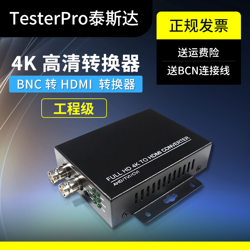 TESTAR ATC800 BNC - HDMI   ȯ   TVI | CVI | AHD - HDMI-