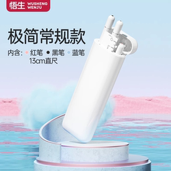 Wusheng Three-Pen Stationery Box, High-End Multi-Color Gel Pens, Black, Red, and Blue Pen Refills, Low Center of Gravity Ruler Set, Patented Design, Special for Middle and High School Girls, Multifunctional Portable Creative Stationery