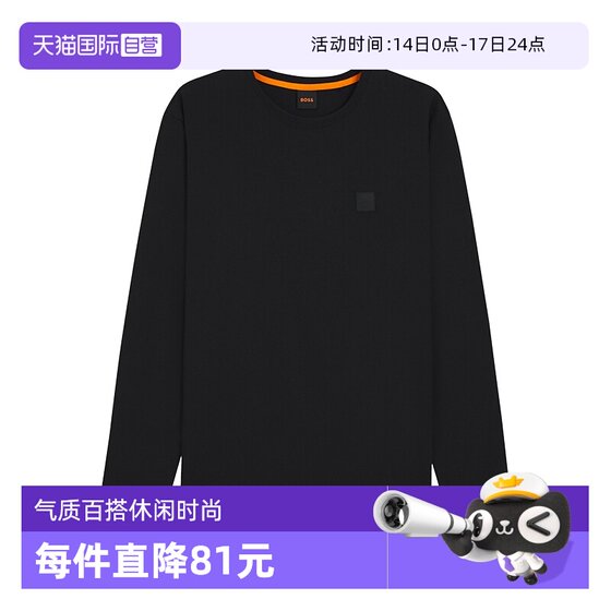 
[Self-operated] Hugo Boss men's long-sleeved casual versatile round neck top couple wear trendy men's T-shirt
