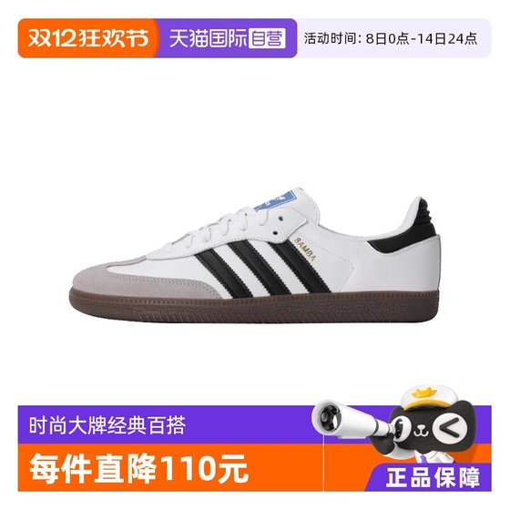 [Self-operated] Adidas/Adidas SAMBA OG SHOES Sports and Casual Shoes B75806