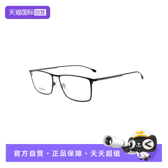 
[Self-operated] BOSS/Hugo Boss men and women titanium optical frame myopia glasses frame BOSS0976