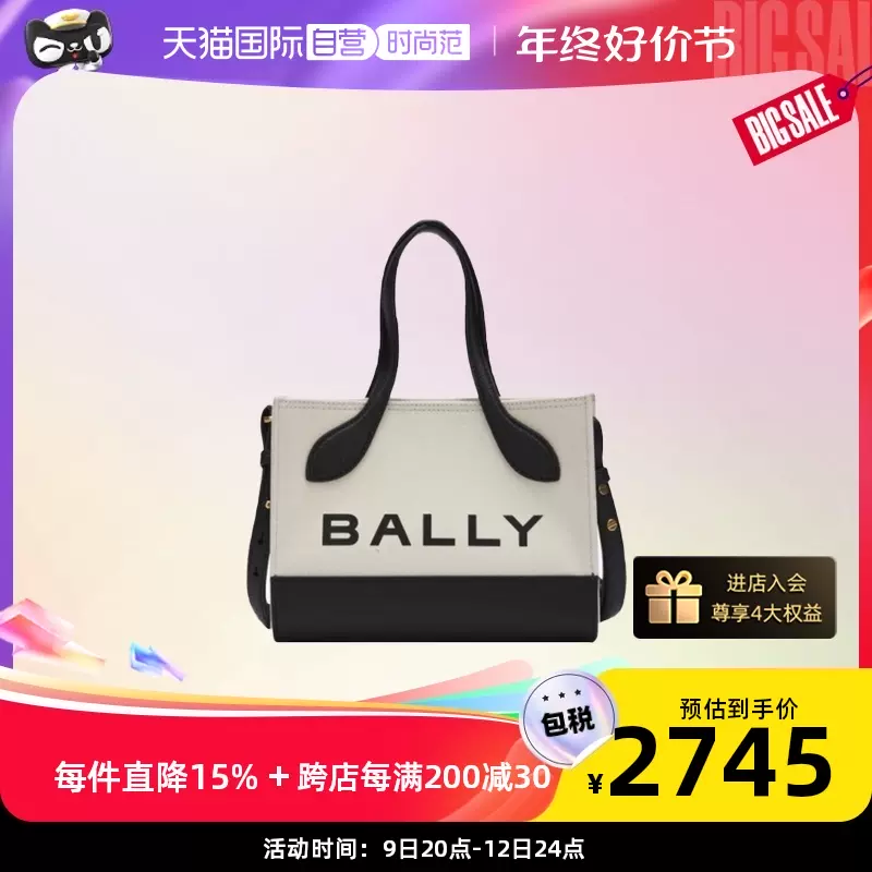 【自营】Bally/巴利女士BAR KEEP ON XS织物配皮手提单肩斜挎包-Taobao