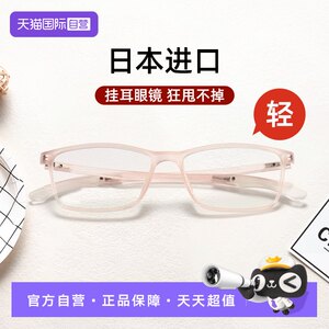 
[Self-operated] Jingpintang imported ultra-light reading glasses for women with high definition anti-blue light eye protection myopia glasses frame for men