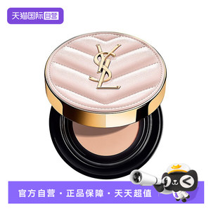 
[Self-operated] YSL/Yves Saint Laurent Pink Leather Air Cushion BB Cream Concealer