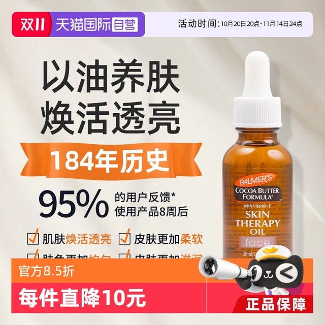 Parma Facial Multi -effect Repair Essence Oil 30ml Firming Lifting