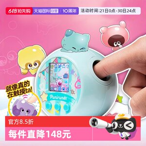 
[Self-operated] punirunes soft puni pet machine children's electronic pet feeding interactive toys Tama